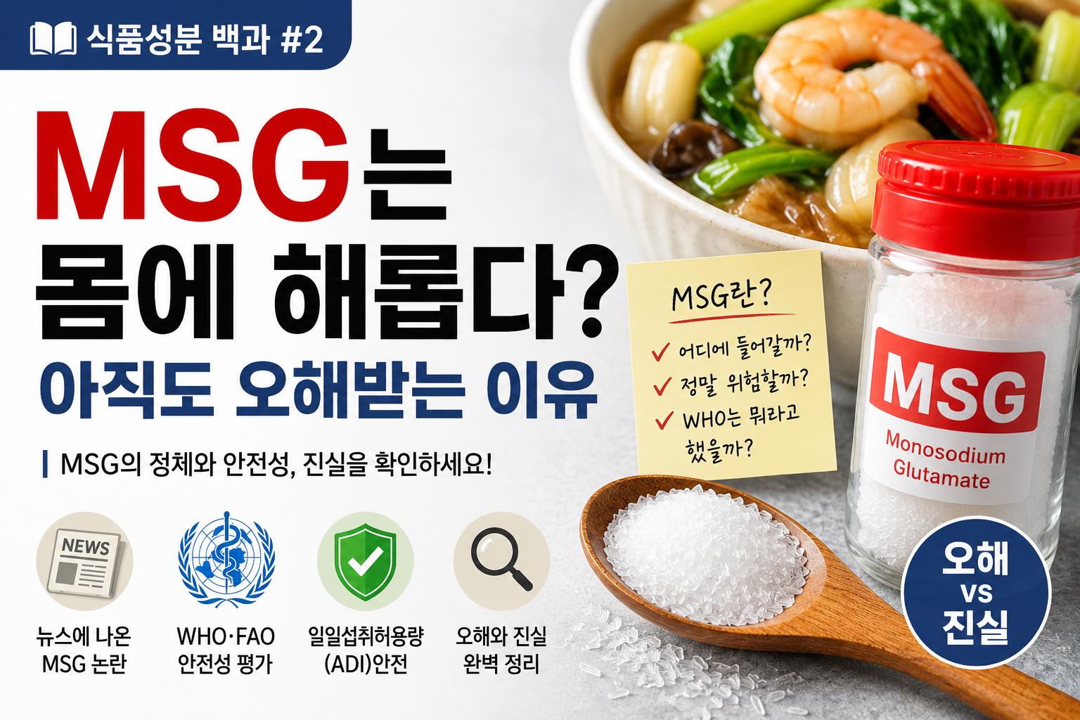 msg 썸네일